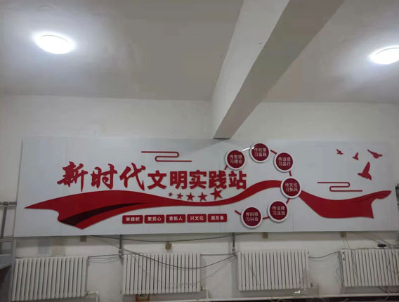 新时代文明实践站